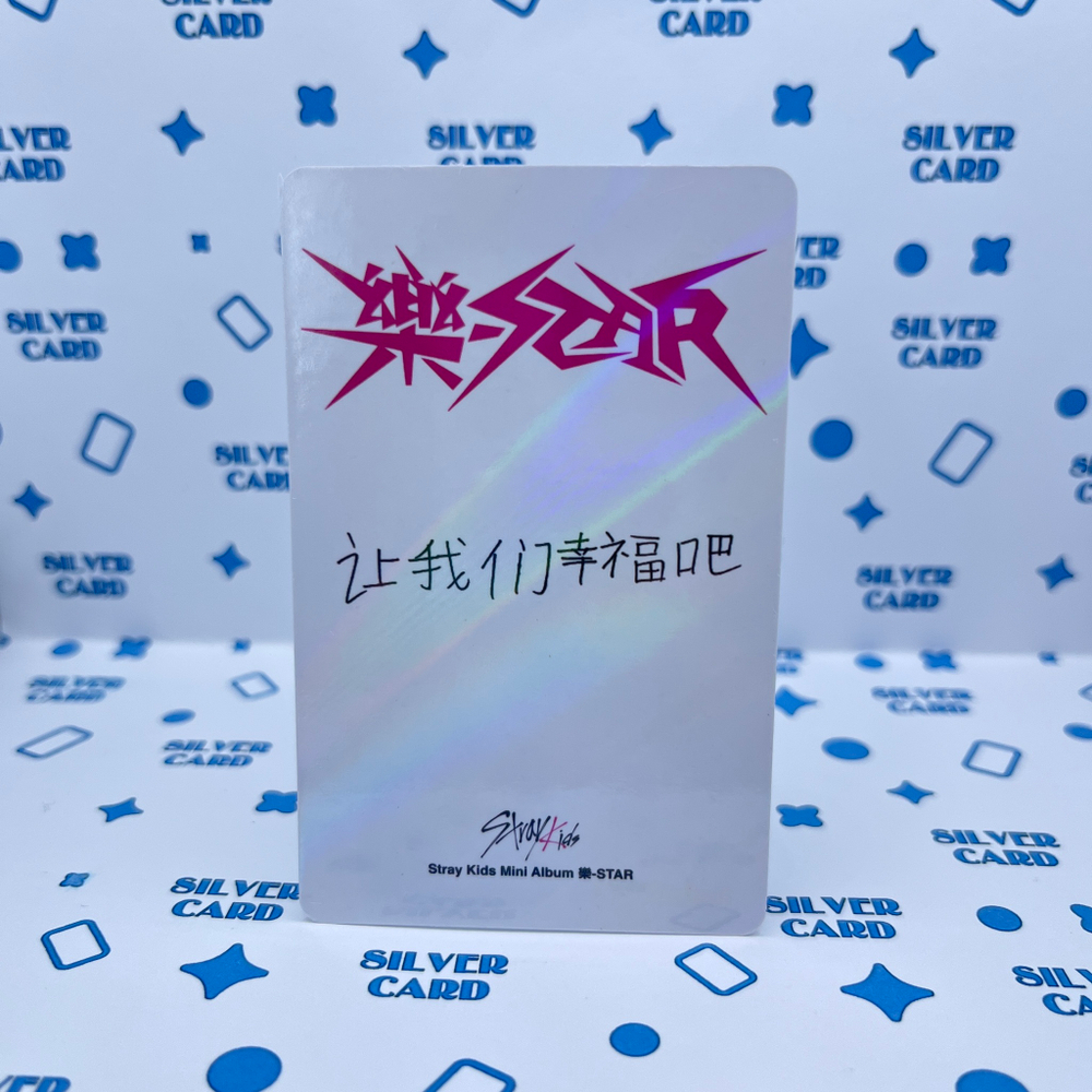 Фотокарта STRAY KIDS - ROCK-STAR (KMS)