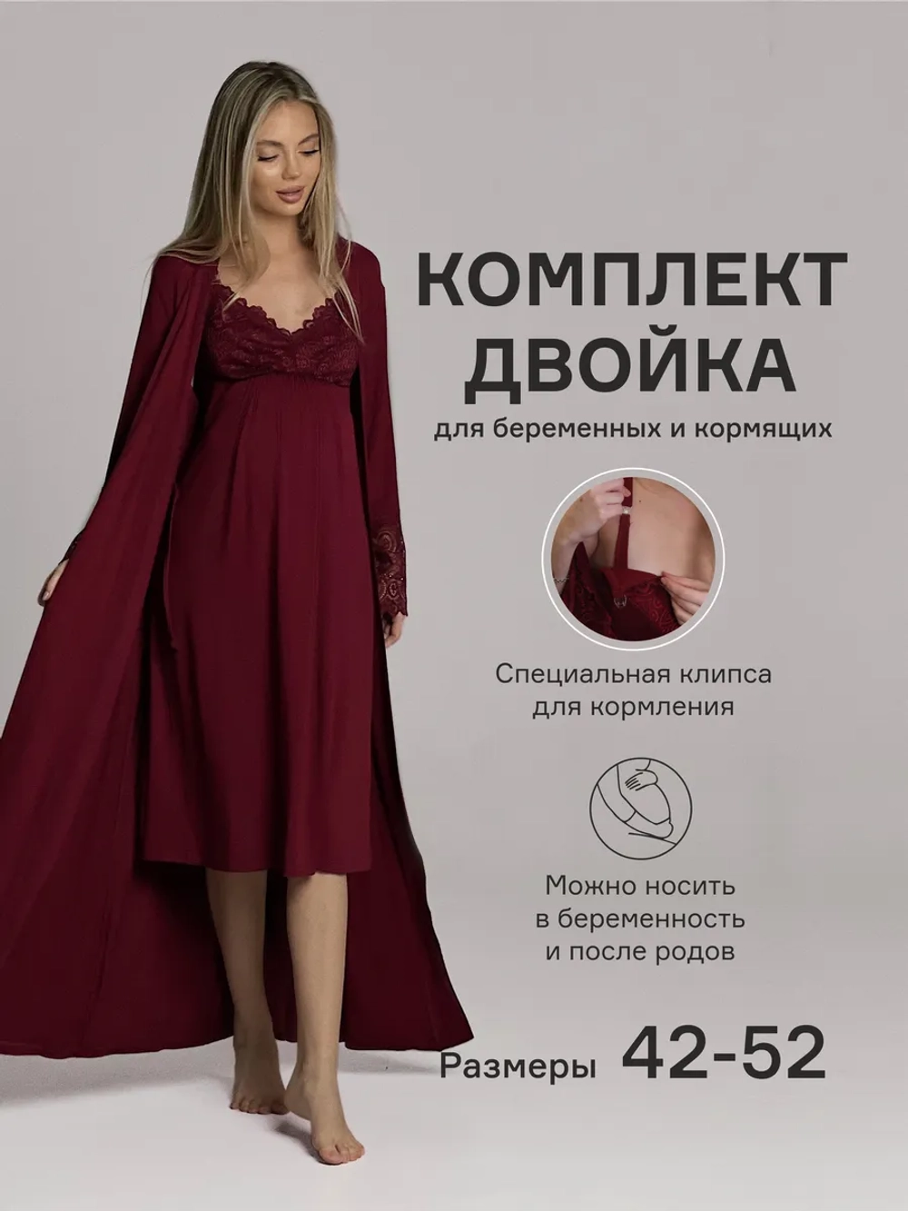 Майка-Топ для беременных и кормящих