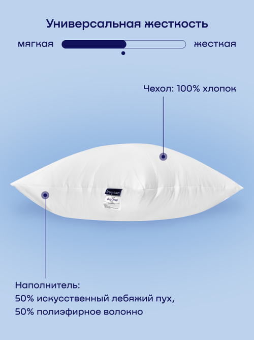 Подушка БайДип