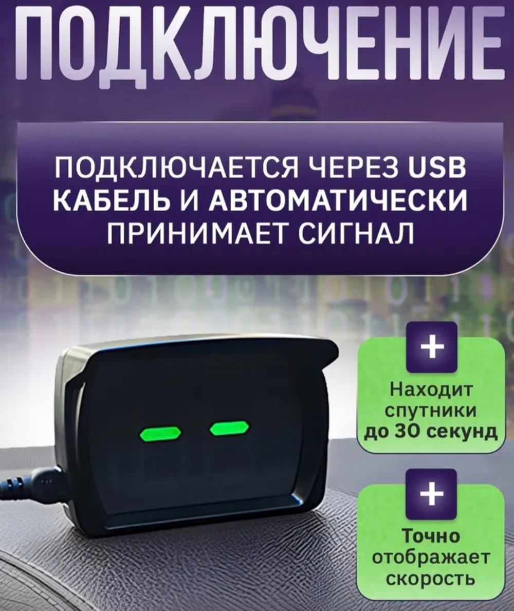 GPS спидометр HUD универсальный для автомобиля, грузовой техники, мототехники, лодок