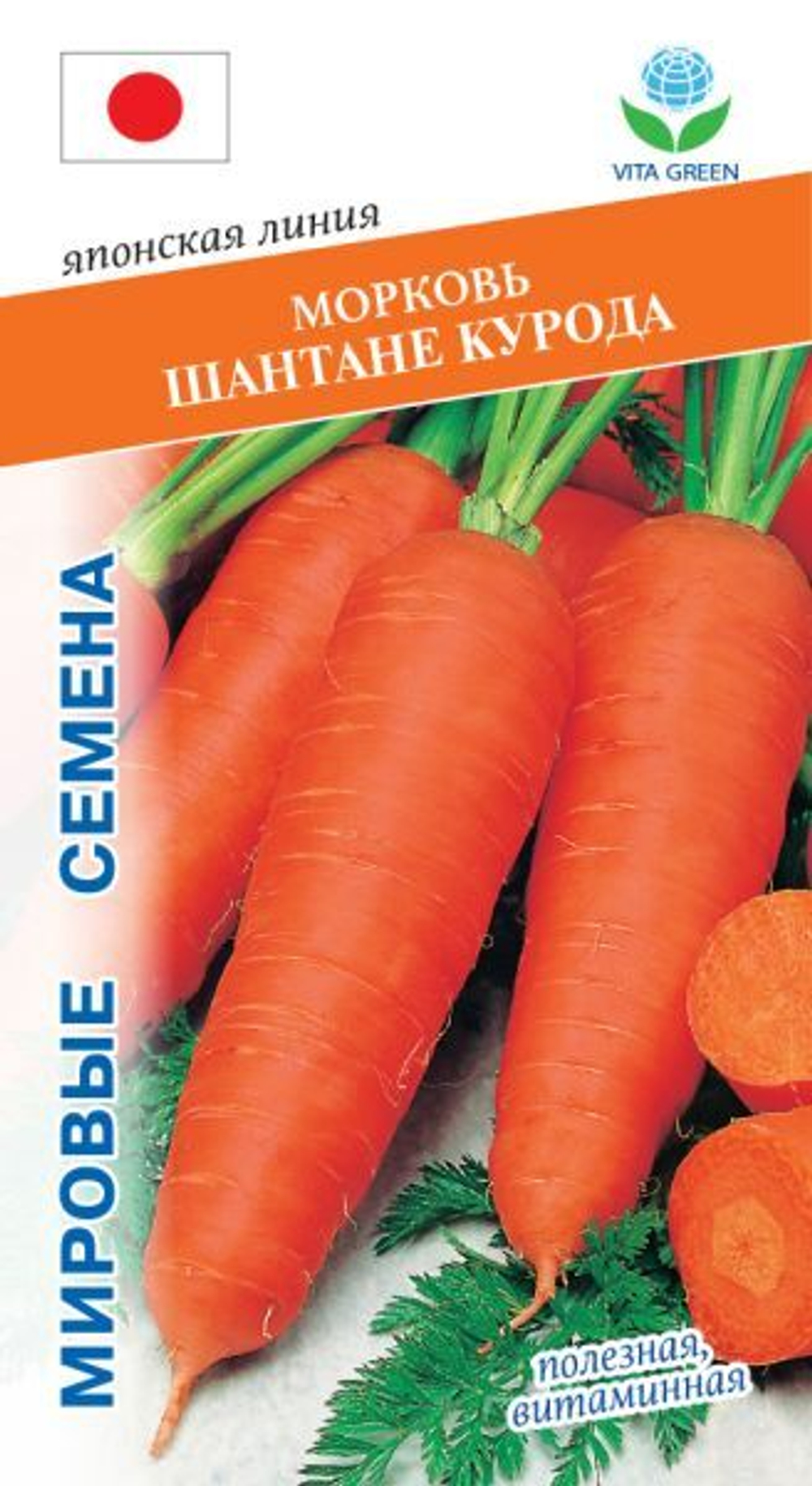 Морковь Шантанэ Курода 1г Мировые Семена VITA GREEN