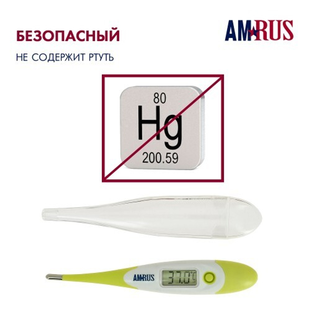 AMRUS AMDT12 Термометр цифровой медицинский