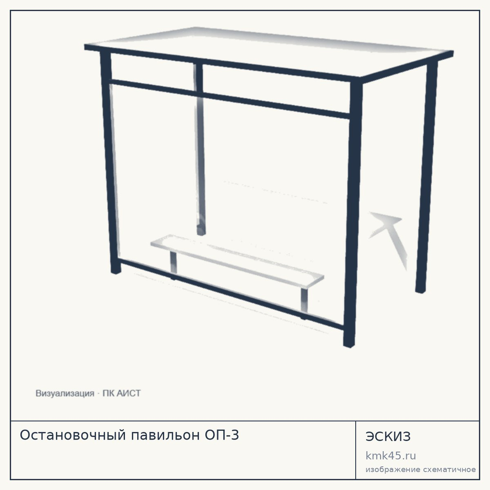 Остановочный павильон ОП-3 — от 105 000 ₽