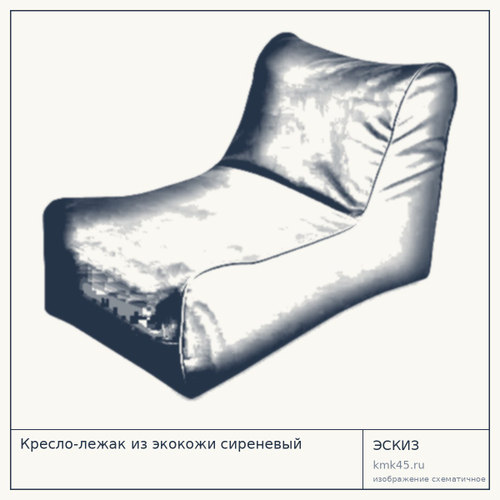 Кресло-лежак из экокожи сиреневый — от 11 000 ₽