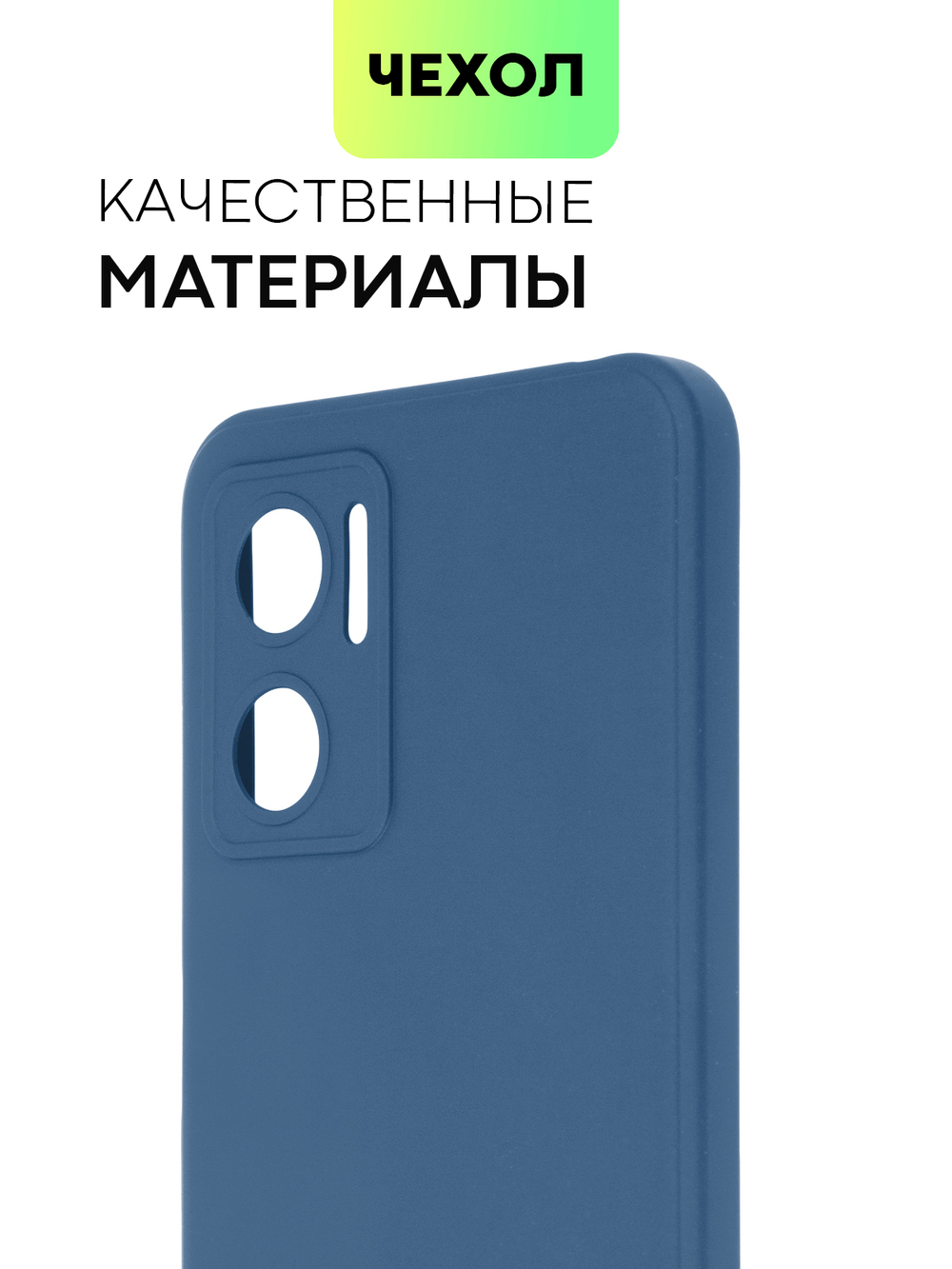 Чехол BROSCORP для Xiaomi Redmi 10 5G (арт. XM-R10(5G)-COLOURFUL-BLUE)