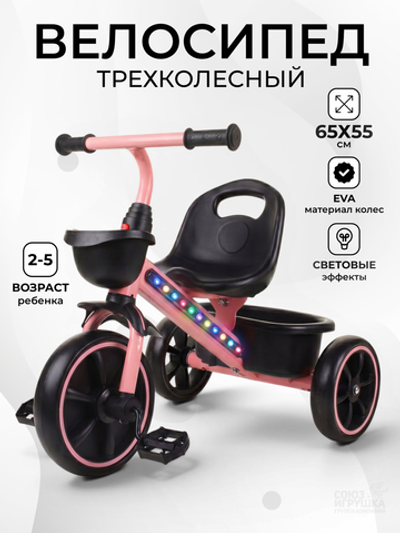 Велосипед 3-х колесный, 2 корзины, розовый MZ-2501
