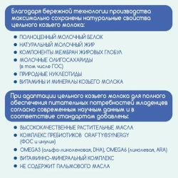 Смесь молочная на козьем молоке Ненни с пребиотиками 2 800 г с 6 месяцев