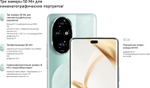 Смартфон Honor 200 Pro 12ГБ/512ГБ, Ростест(ЕАС), полуночный черный