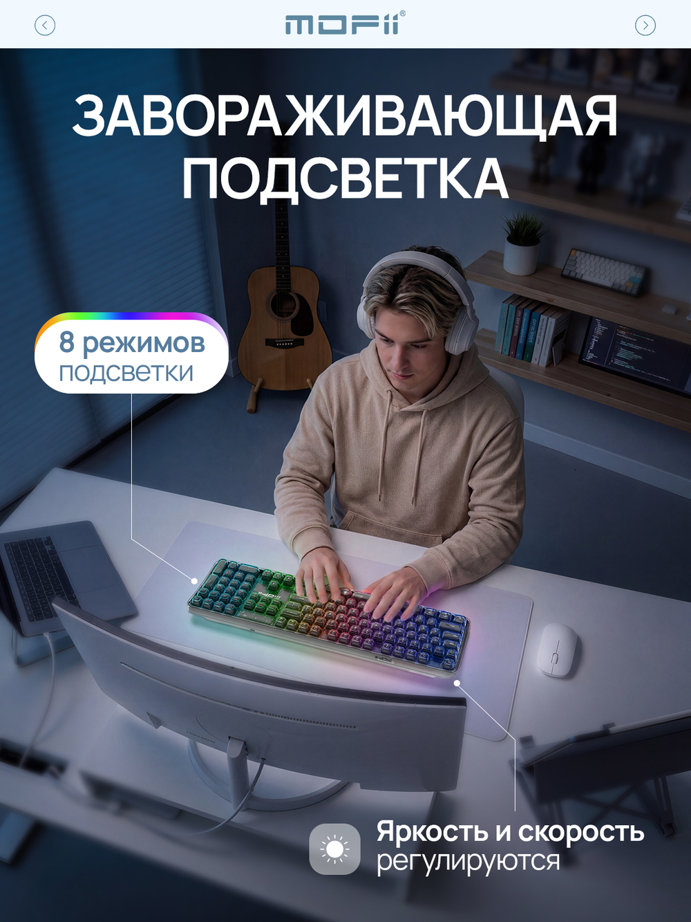 Прозрачная клавиатура MOFii Crystal Arc