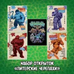 Питерские Мутанты Братья Черепашки Краудфандинг