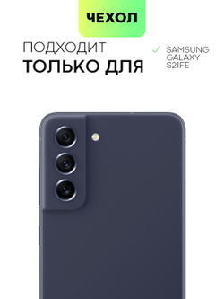 Чехол BROSCORP для Samsung Galaxy S21 FE оптом (арт. SS-S21FE-COLOURFUL-GREEN)