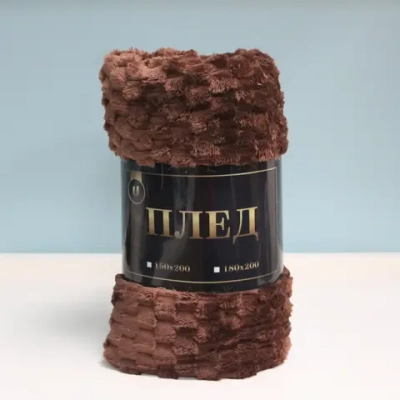 Плед 180*200см «Pompon», цвет шоколад, микрофлис, 240 гр/м²