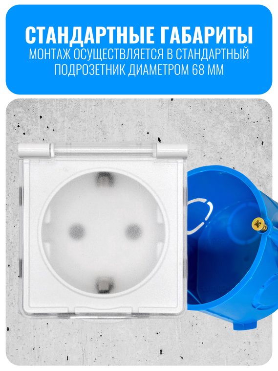 Розетка с заземлением и крышкой Smart Aura серия Classic без рамки
