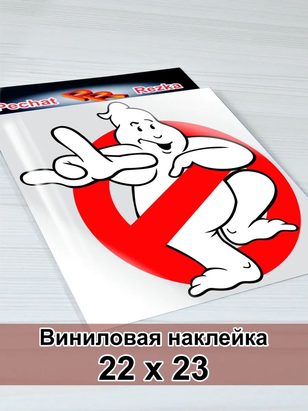 Наклейки - Знак