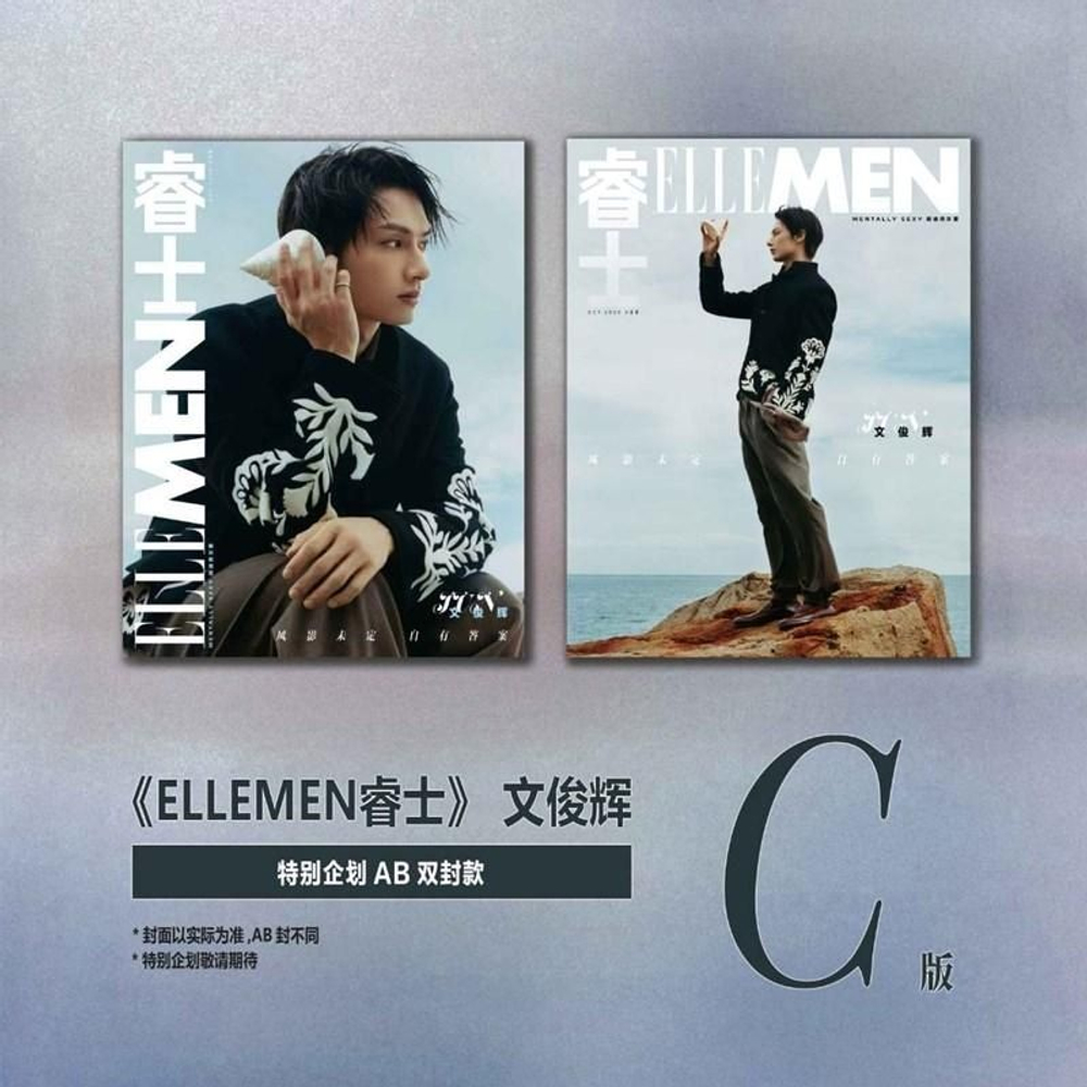публикация ELLEMEN (CHINA) - 2025.10 SEVENTEEN JUN C (A+B) Type