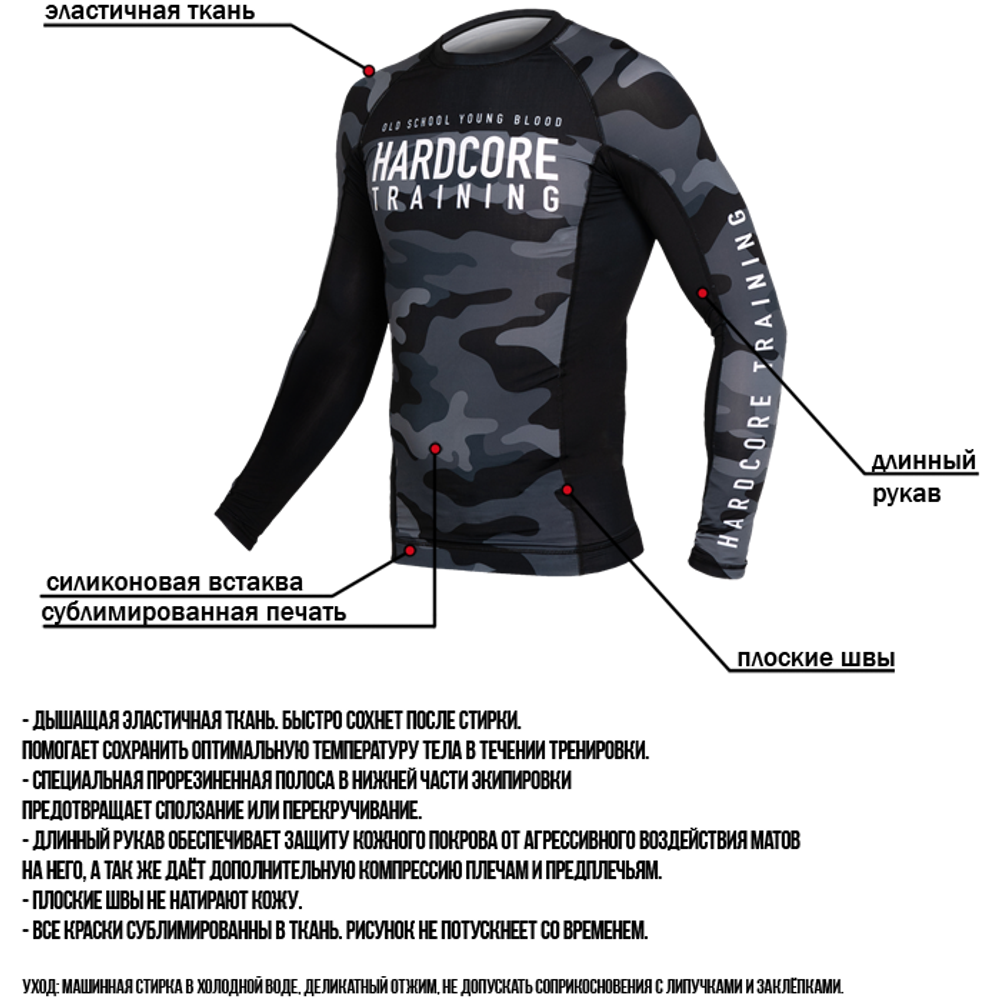 Рашгард Hardcore Training Night Camo 2.0