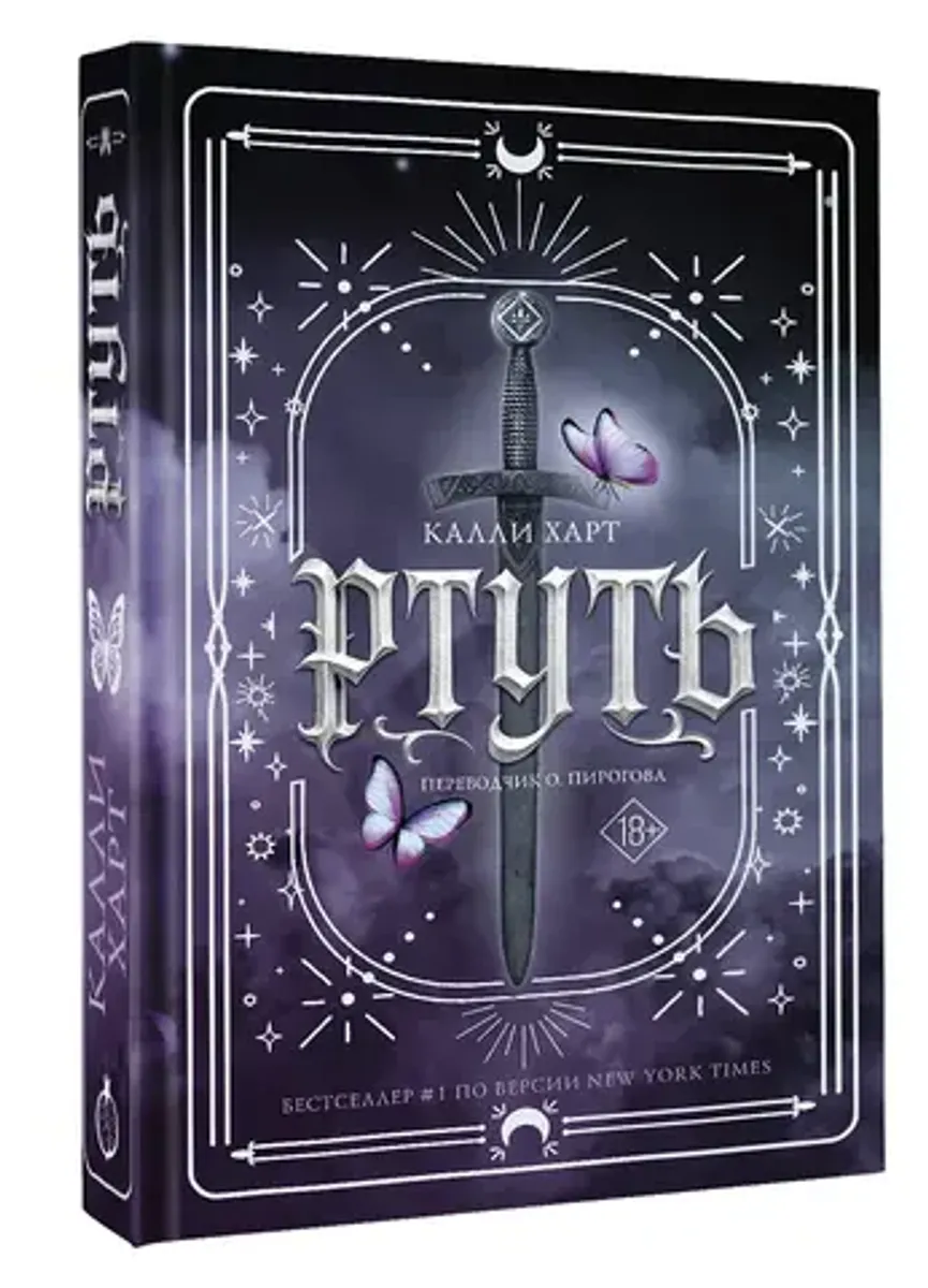 Ртуть