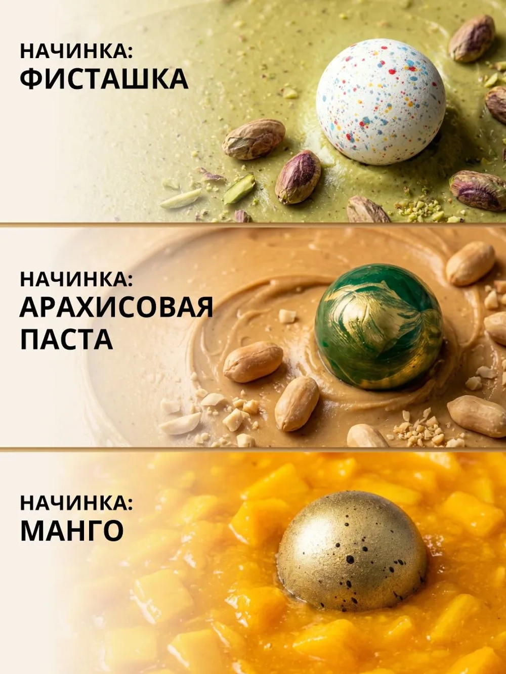 Подарочный набор шоколадных конфет ручной работы