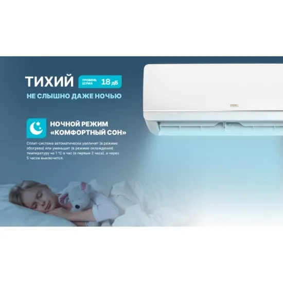 Кондиционер Centek CT-65ADC12