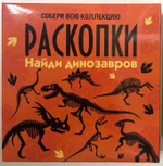 Средние наборы для проведения раскопок