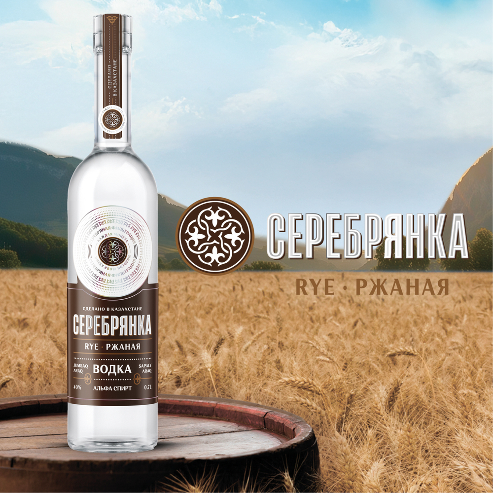 Водка Серебрянка Rye 0,7 л.
