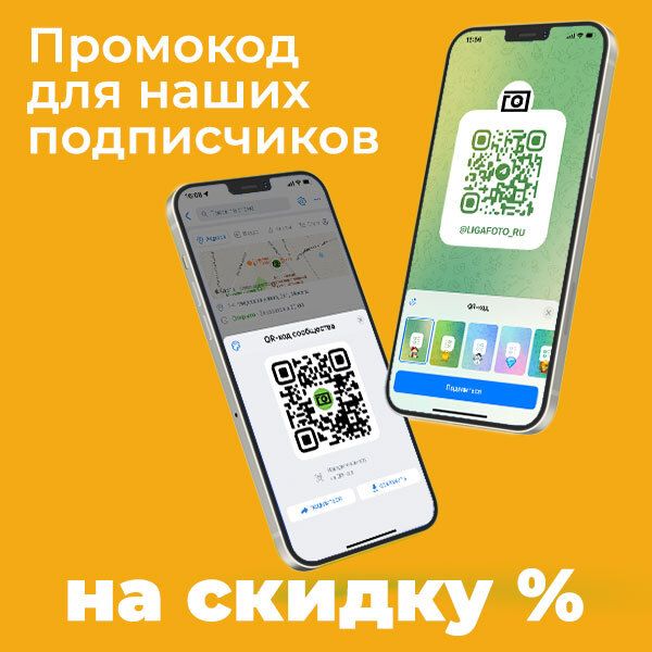 Скидка для подписчиков Скидка для подписчиков