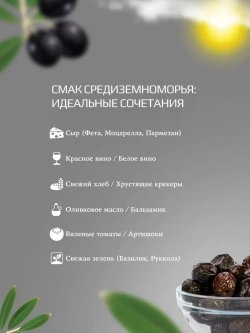 Вяленые маслины Мармарабирлик , S с косточкой/800гр