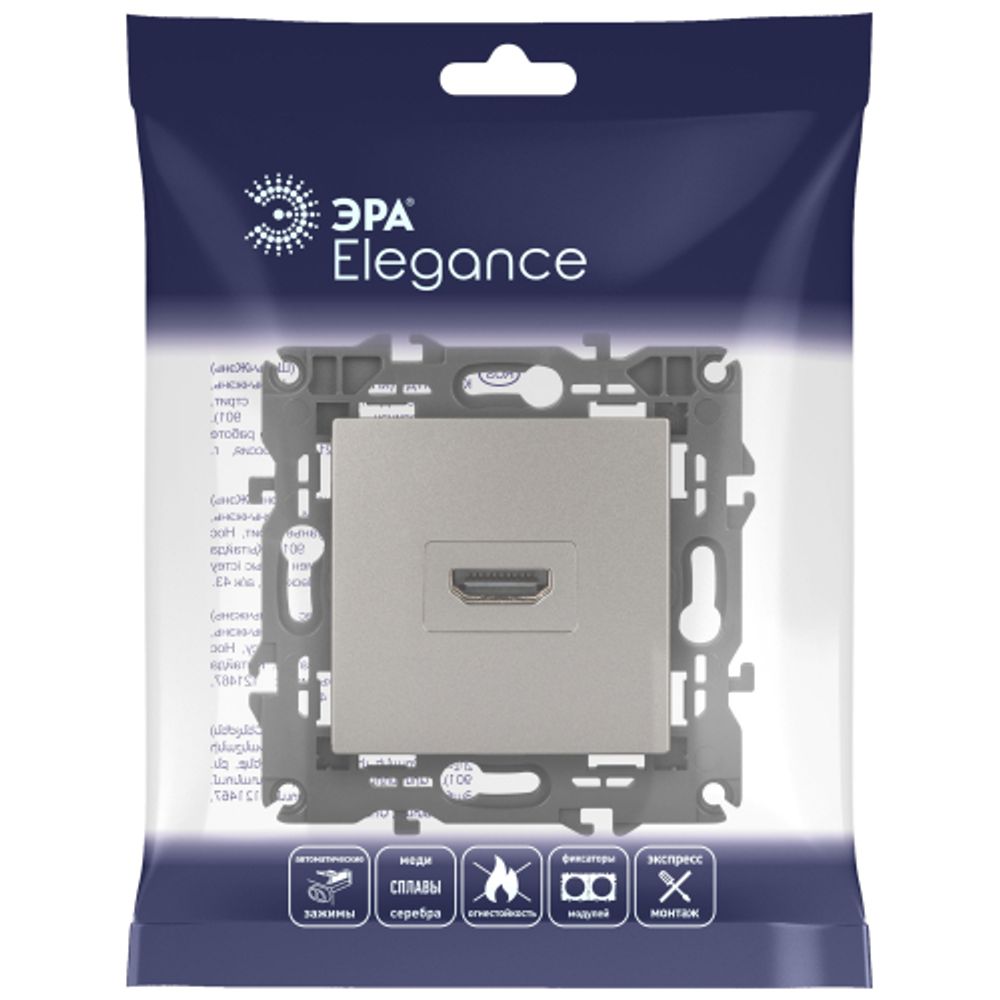 Розетка ЭРА Elegance 14-3114-16 HDMI титан | Эра Elegance