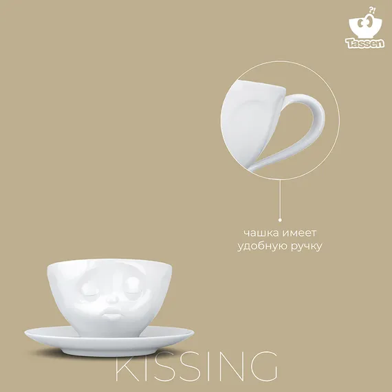 Чайная пара Tassen Kissing 200 мл