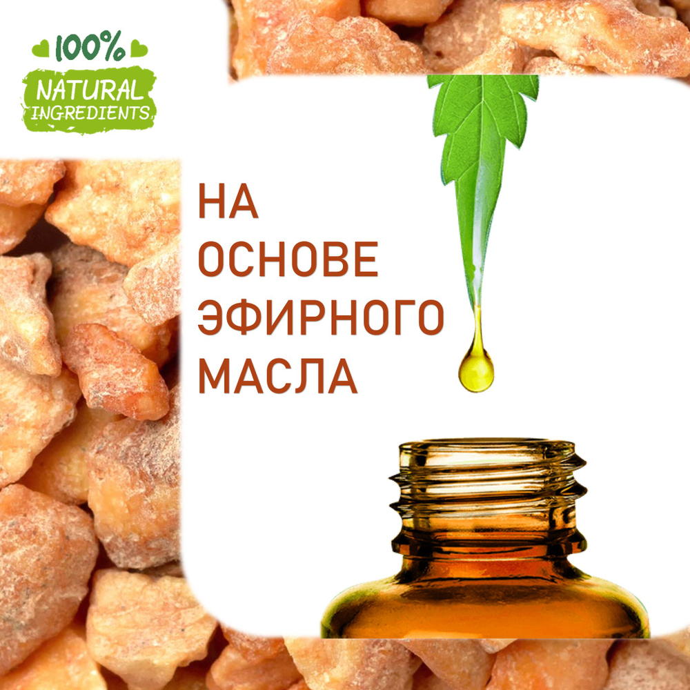Стиракс, отдушка для свечей и мыла