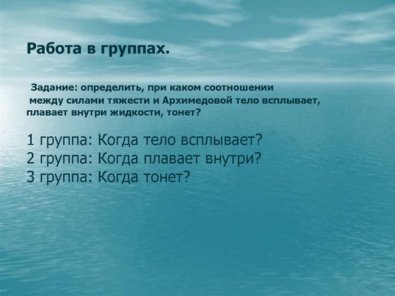 Набор демонстрационный "Гидростатика и плавание тел"