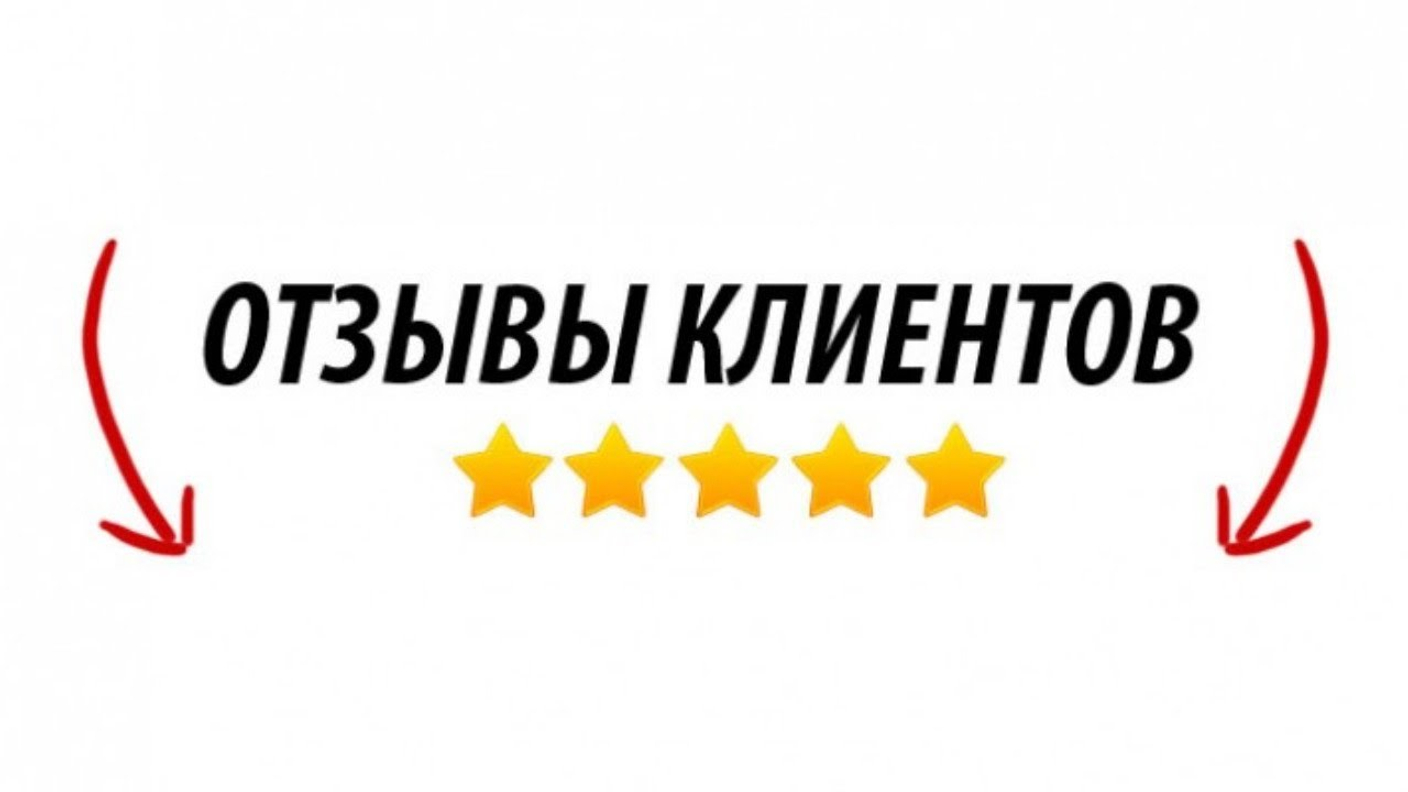 Ваш отзыв