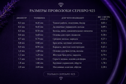Проволока серебро 925 1,3 мм – для изготовления украшений
