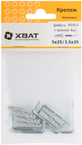 Дюбель с крюком 5х25/3,5 х35 (фасовка 6 шт.)