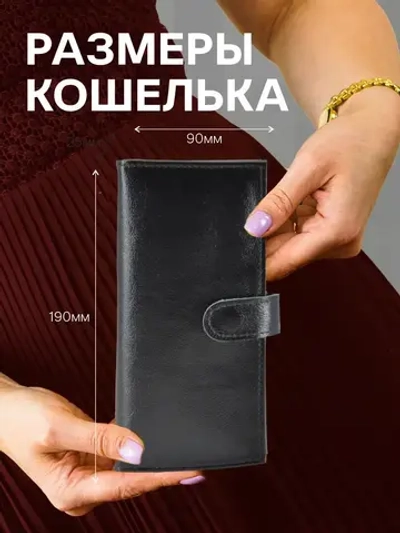 Кошелек портмоне кожаный