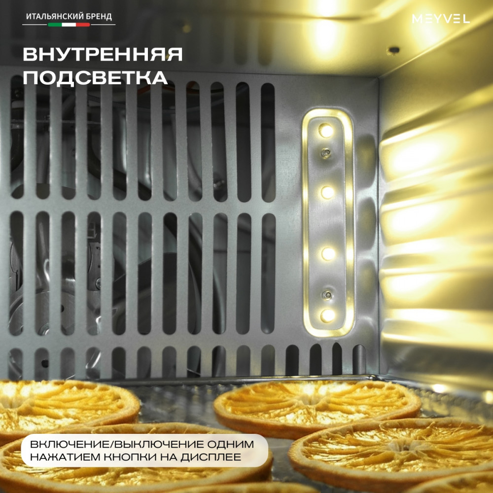 Дегидратор Meyvel MDH8-2S (Черный)