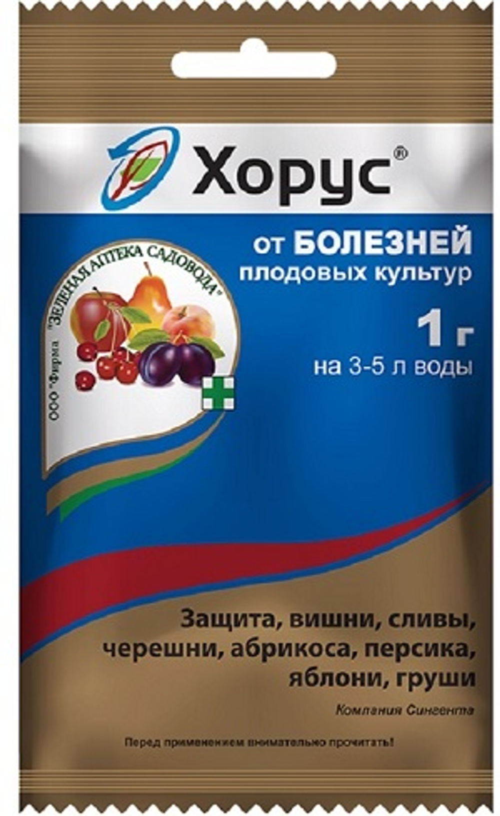 Хорус от болезней плодовых культур, 1 г