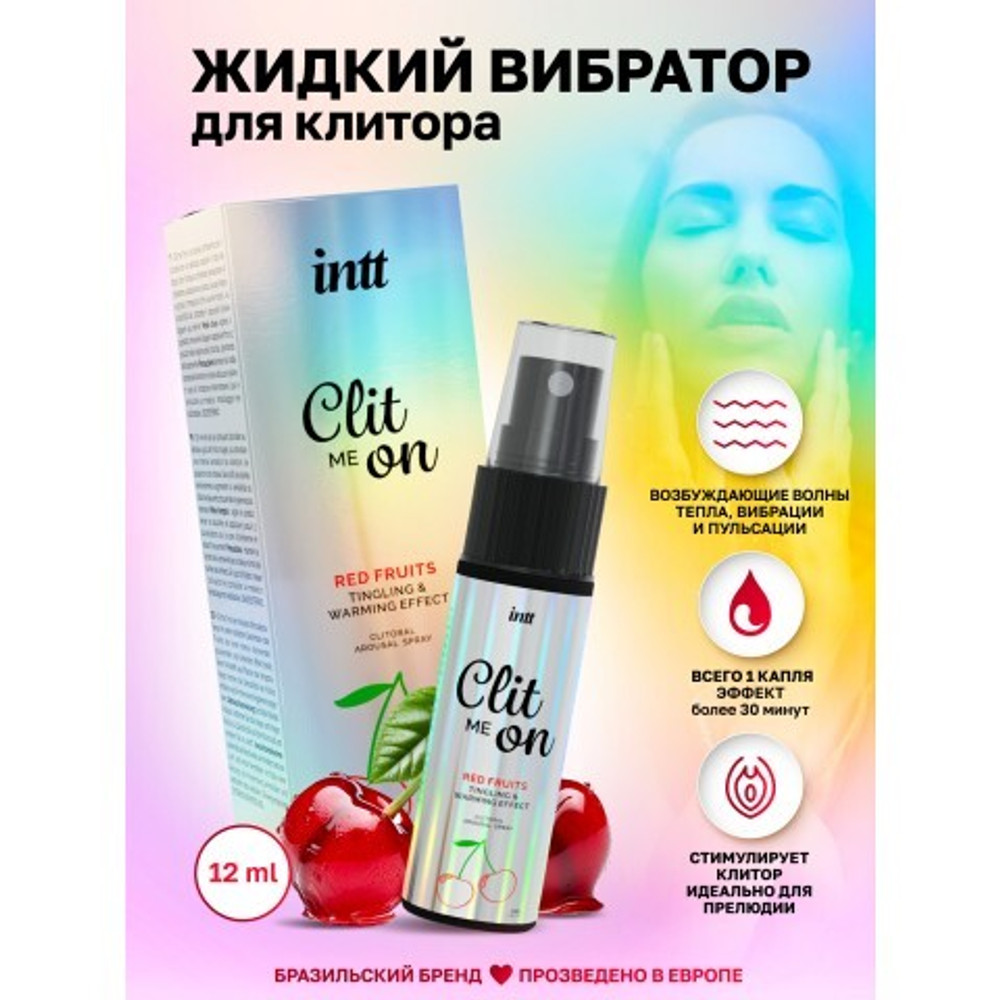 Согревающий жидкий вибратор для клитора со вкусом вишни Intt Clit Me On Red Fruits 12 мл.