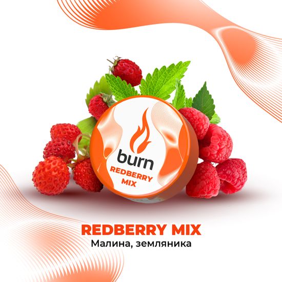 Burn (Redberry Mix), 200 гр.
