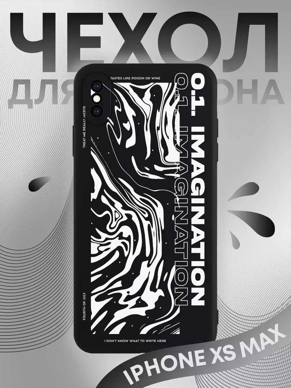 Чехол на iPhone Xs Max с 3D принтом