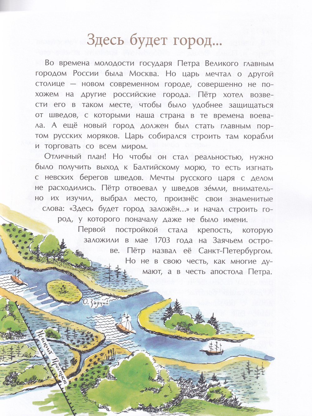 Пешком по Невскому