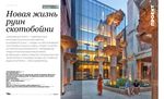 Гений места № 2 - 2026