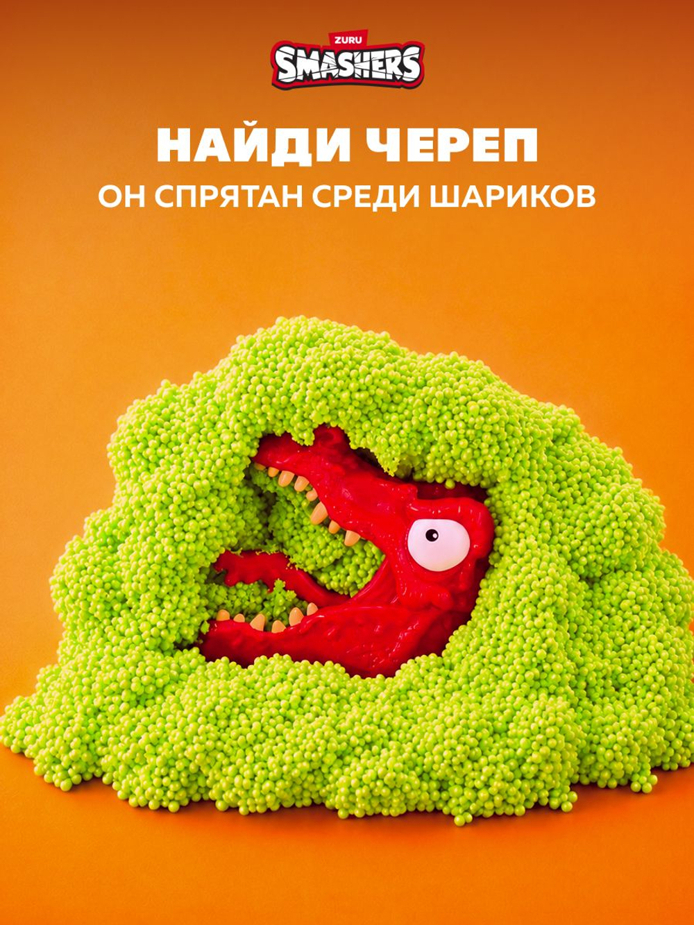 Фигурка Smashers Dino Island Спинозавр 7487B
