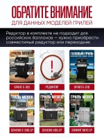 Газовый гриль Summit S670