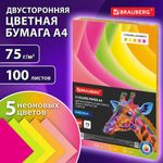 Бумага цветная BRAUBERG, А4, 75г/м, 100 л, (5цв.х20л), НЕОН, для офисной техники, 116667