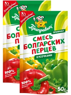 Приправа Смесь Болгарских Перцев 50 г * 2 шт