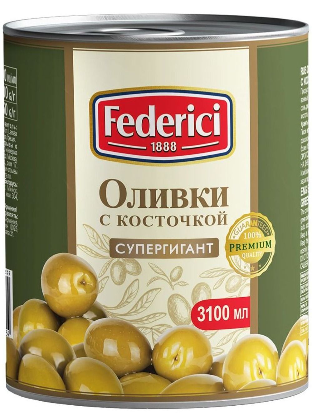 Оливки Федеричи Супергигант без Косточки 3кг