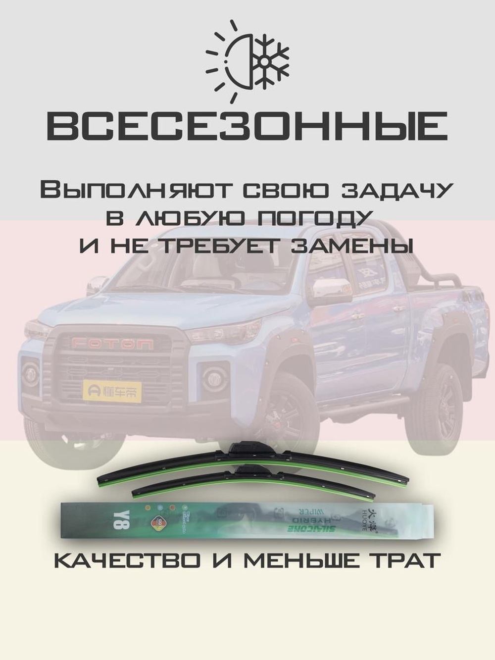 Щетки стеклоочистителя HUOYE Y8 500/500 мм на Ford Granada | Hook/J-Hook