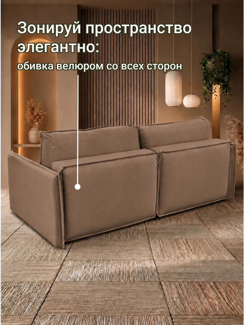 318 Модульный диван