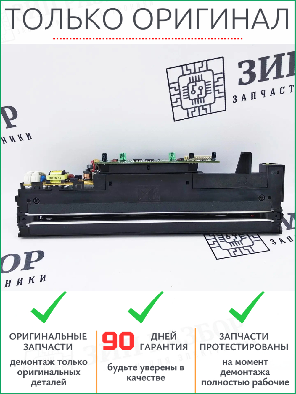 Сканирующая линейка JC96-03819A Samsung 3160, 5330, 5635, Xerox 3300